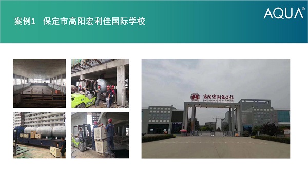 ▲保定市高陽宏利佳國際學(xué)校采用設(shè)備：愛克臥式過濾砂缸、循環(huán)水泵等。