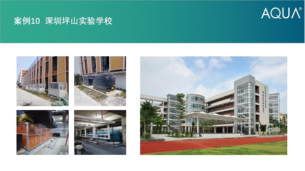 深圳坪山實驗學(xué)校采用設(shè)備：愛克過濾砂缸、空氣源熱泵、三集一體等泳池設(shè)備