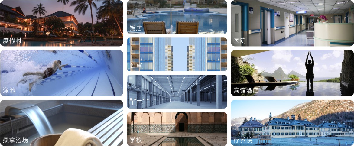 V系列熱泵應用領域