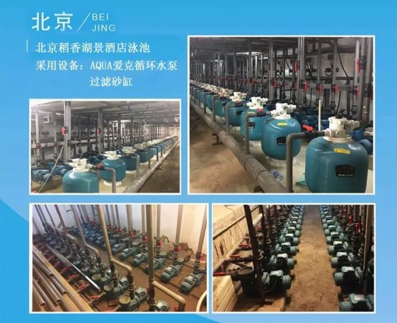 泳池水處理設備